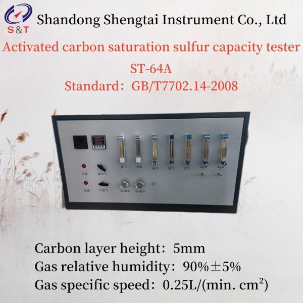 Gas 90%±5% Activated Carbon Saturation Sulfur Capacity Tester Temp 20-25℃ Carbon 5mm