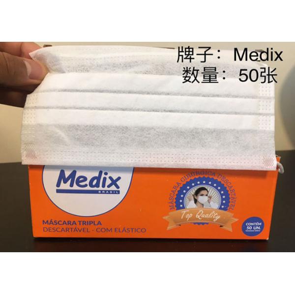 Medix Face Mask Triple Medical Mask Disposable 3 Ply Surgical Mask White 50 Pieces