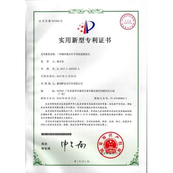 Huizhou SAVA Bicycle Co., Ltd.