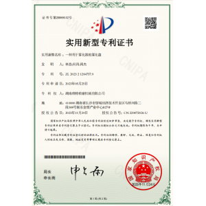 Hunan Weite Precision Machinery Co., Ltd. Certifications