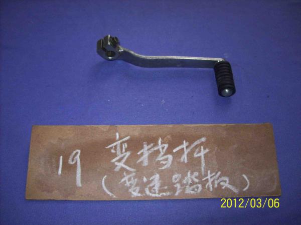 YAMAHA AG100 MOTOCROSS AG100 GEAR SHIFT ARM