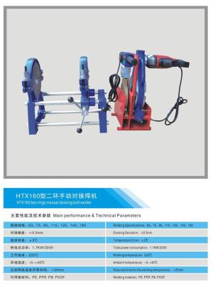 two rings manual docking butt welder for PE pipe 200mm