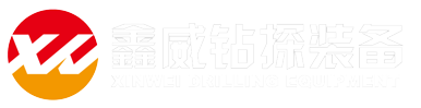 Shandong Xinwei Drilling Equipment Co., Ltd.