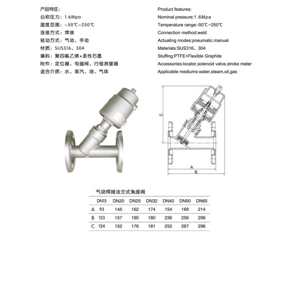 Pneumatic Stainless Steel Flange Y-type Angle Seat Valve With Stainless Steel Actuator