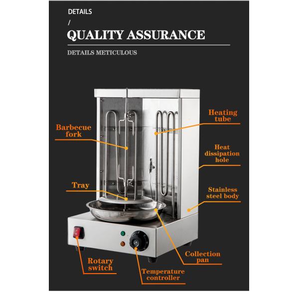 Автоматический класс Автоматическая электрическая вертикальная ротиссирная машина для изготовления шавармы