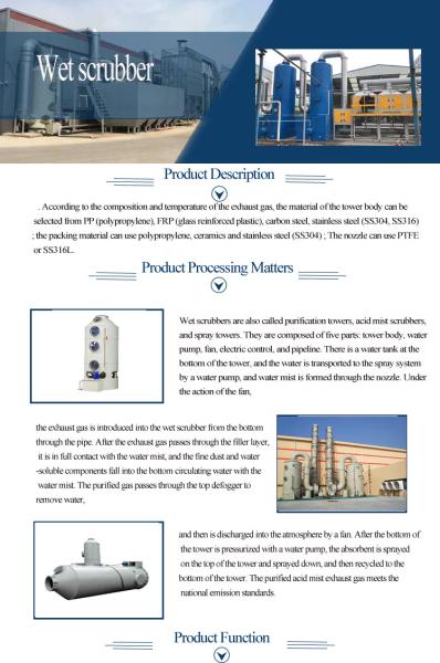 4000mm Height Wet Spraying Purification Tower Gas Scrubber for Air Pollution Control