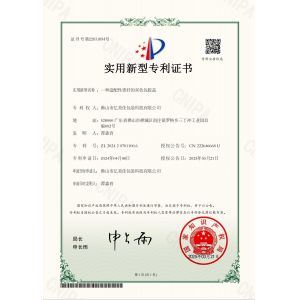 Foshan Zetoo Packaging Technology Co.， Ltd. Certifications