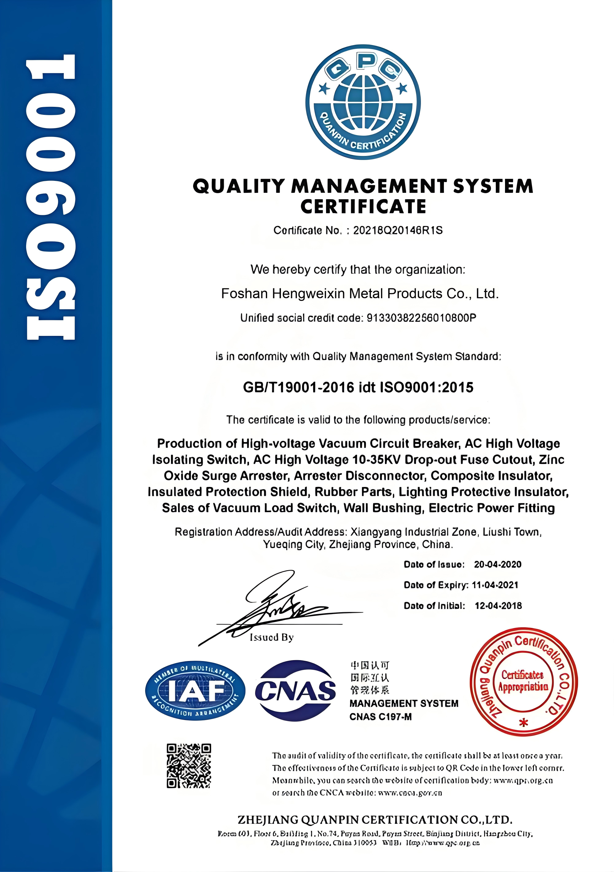 Foshan Hengweixin Meatl Products Co., Ltd Certifications