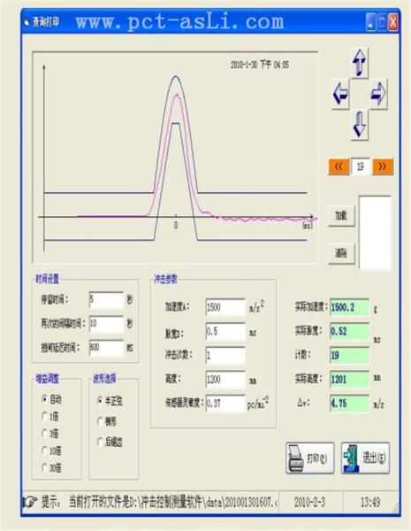 Half Sine Wave Acceleration Battery Shock Testing Machine With Payload 100kg Meets UN38.3