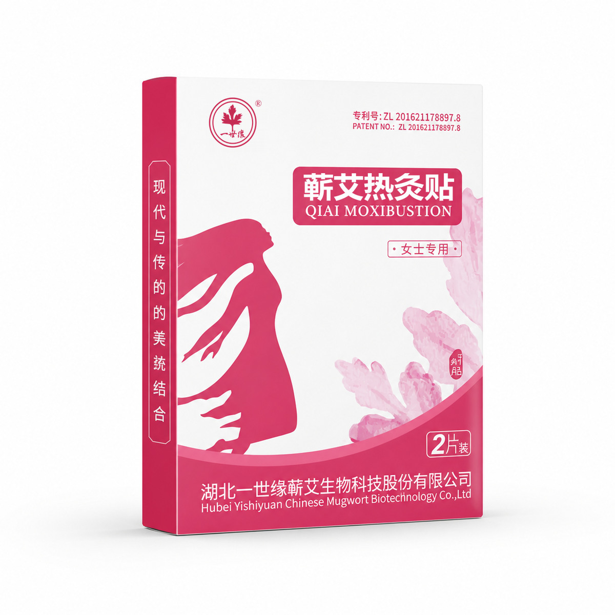 Women's Qiai Warming Patches in a 2-Patch Box for Wholesale Supply