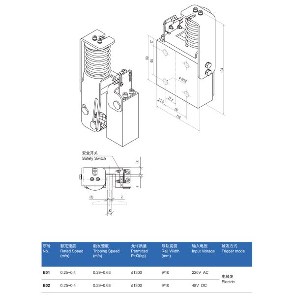 9/10 Mm Rail Width Elevator Accessories Electric Safety Gear Villa Lift Safety Parts