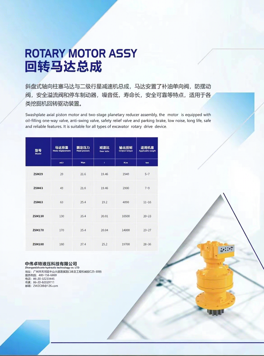 M5X130 EC460 Replacement Hydraulic Rotary Motor for Kobelco Excavator Swing Motor Assembly