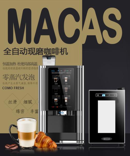Commercial Best Fresh Milk Coffee Vending Machine In Coffee Shop