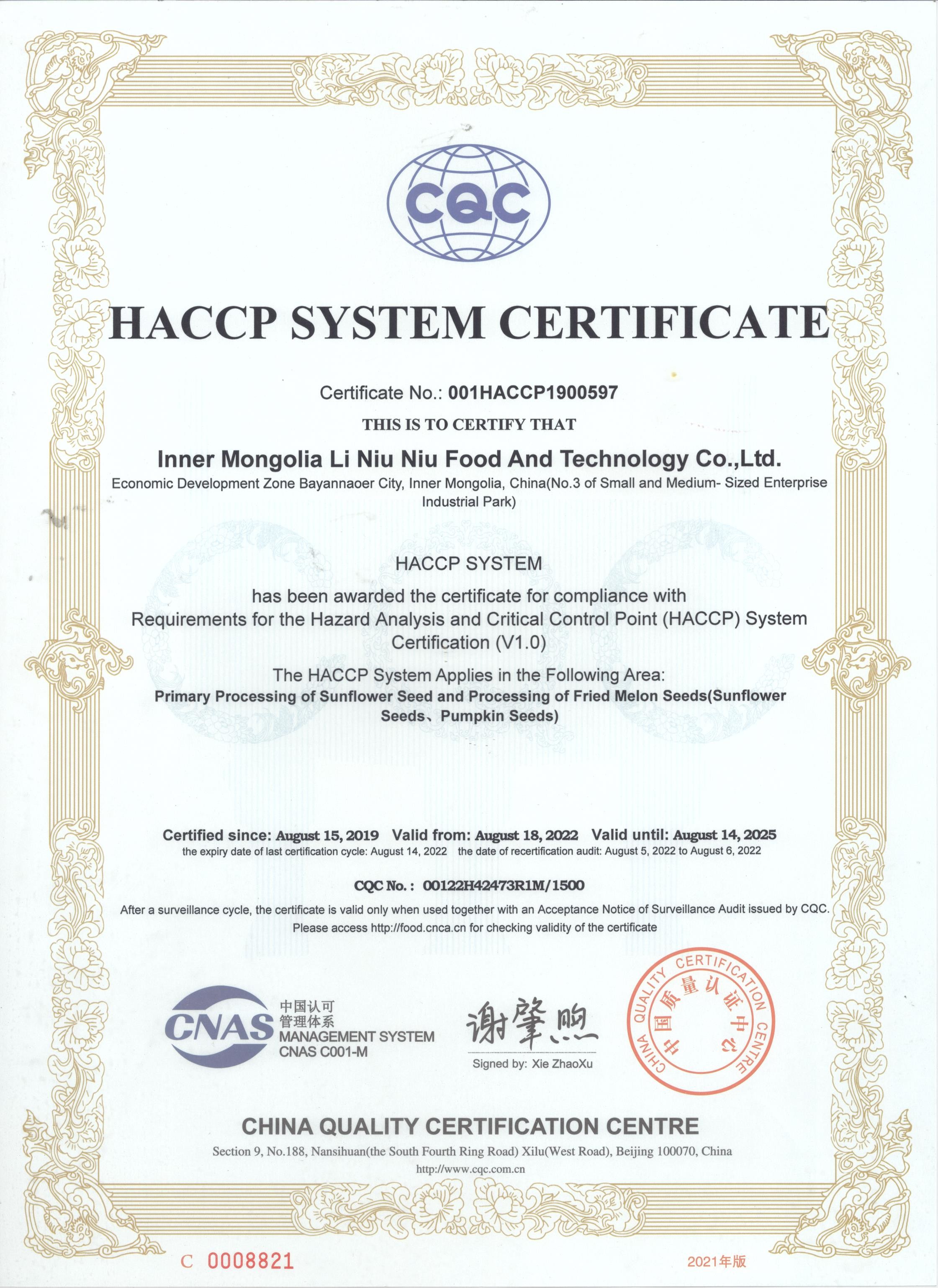 INNER MONGOLIA DINGNONG AGRICULTURAL TECHNOLOGY CO.,LTD. Сертификации