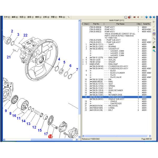 Части 708-2G-04151/3 гидронасоса PC350-8 HPV140 KOMATSU