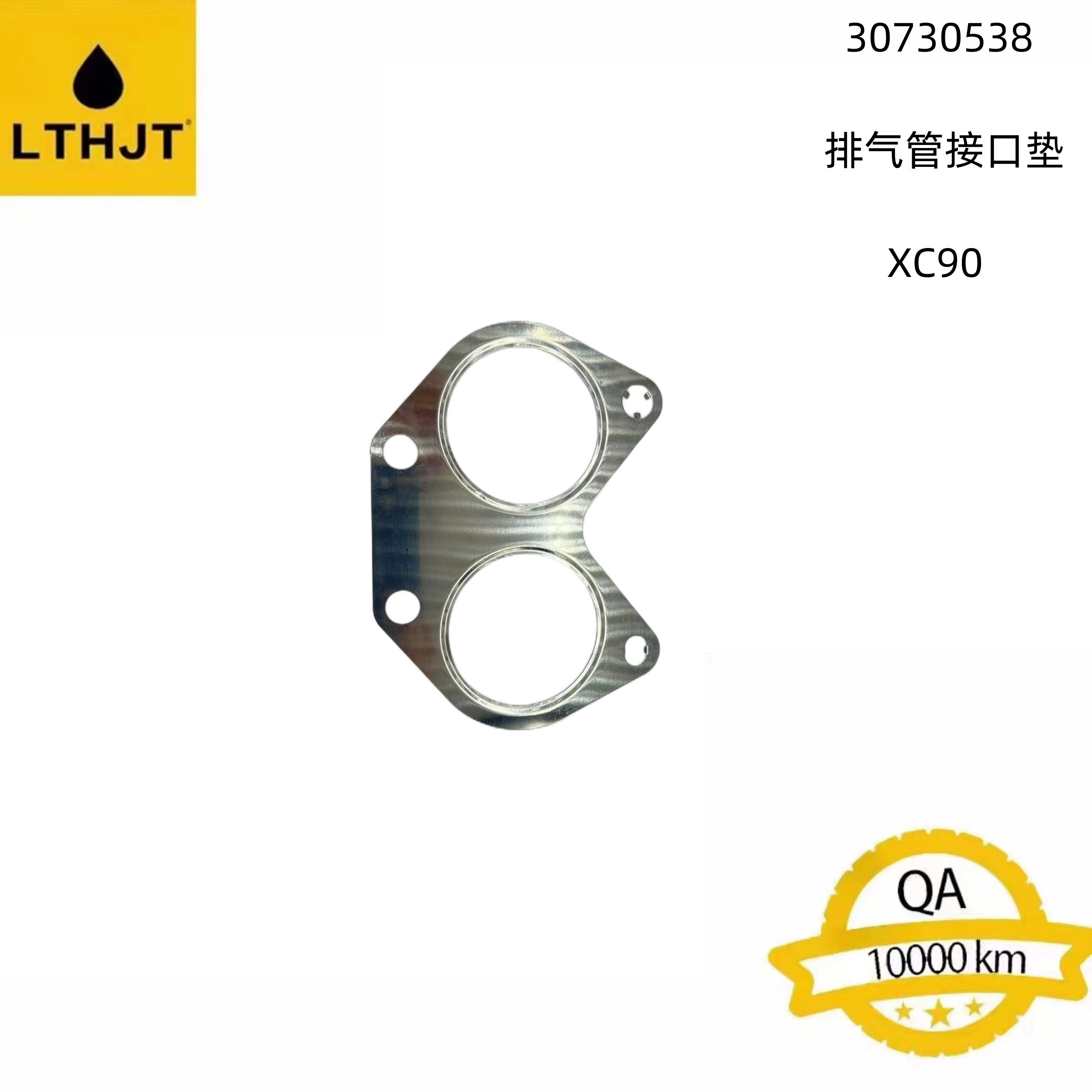 Auto Parts Exhaust Pipe Interface Gasket for OE 30730538