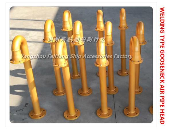 Jiangsu yangzhou, China specializing in the production of marine inverted air pipe head, upside down type goose neck typ
