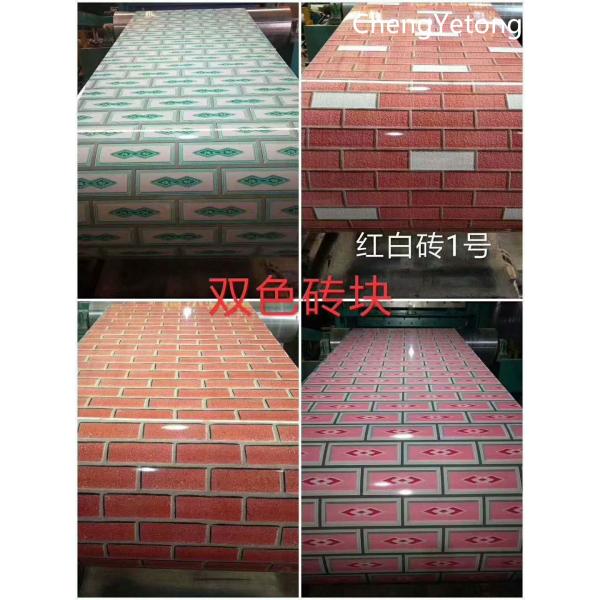 Brick Grain Galvanized Sheet Metal Coils HDP Coating High Chemical Resistance