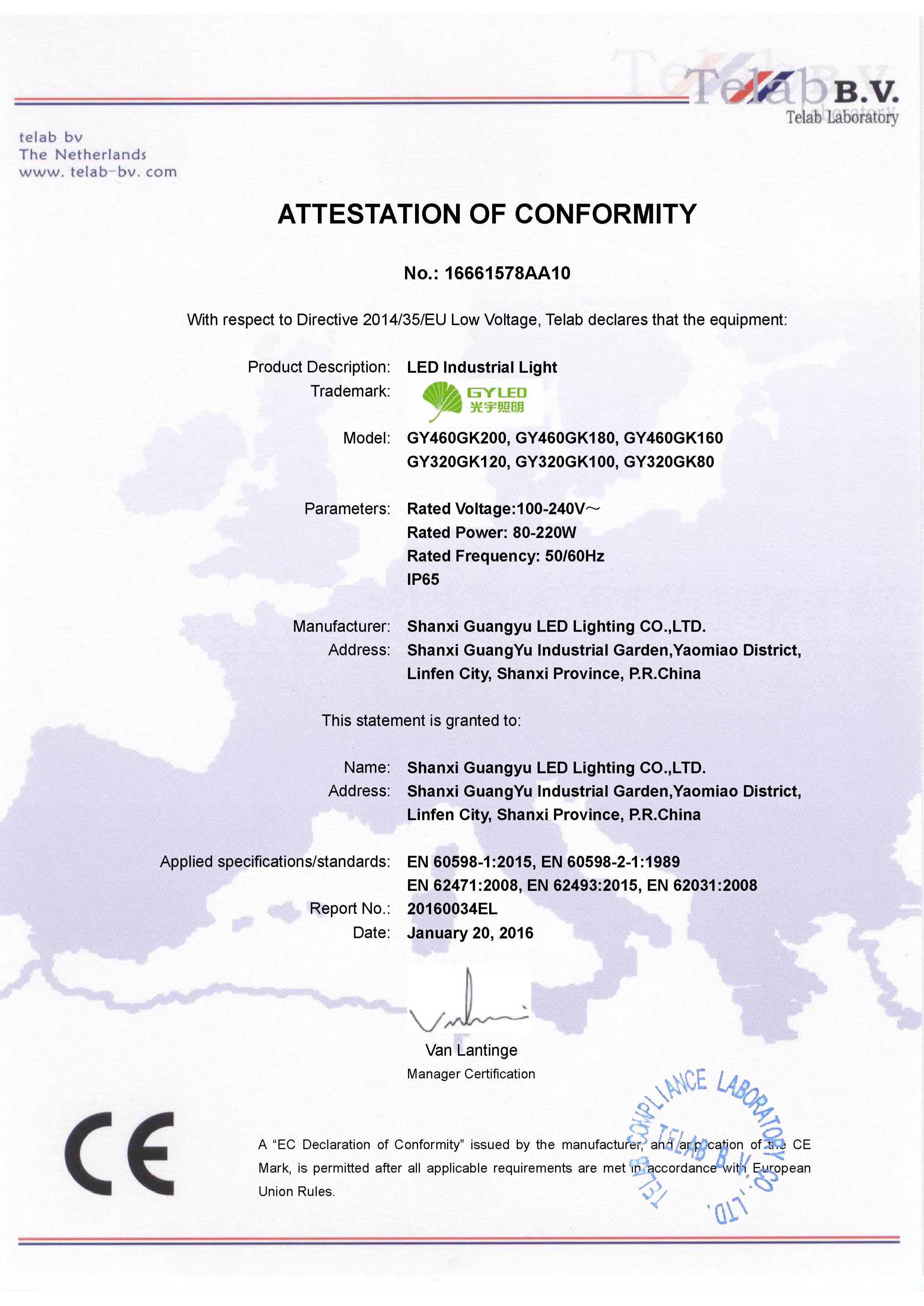Shanxi Guangyu Led Lighting Co.,Ltd. Сертификации
