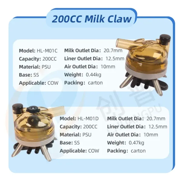 Hl-M01c Milking Parts 200cc Milk Claw for Cow Milking Machine