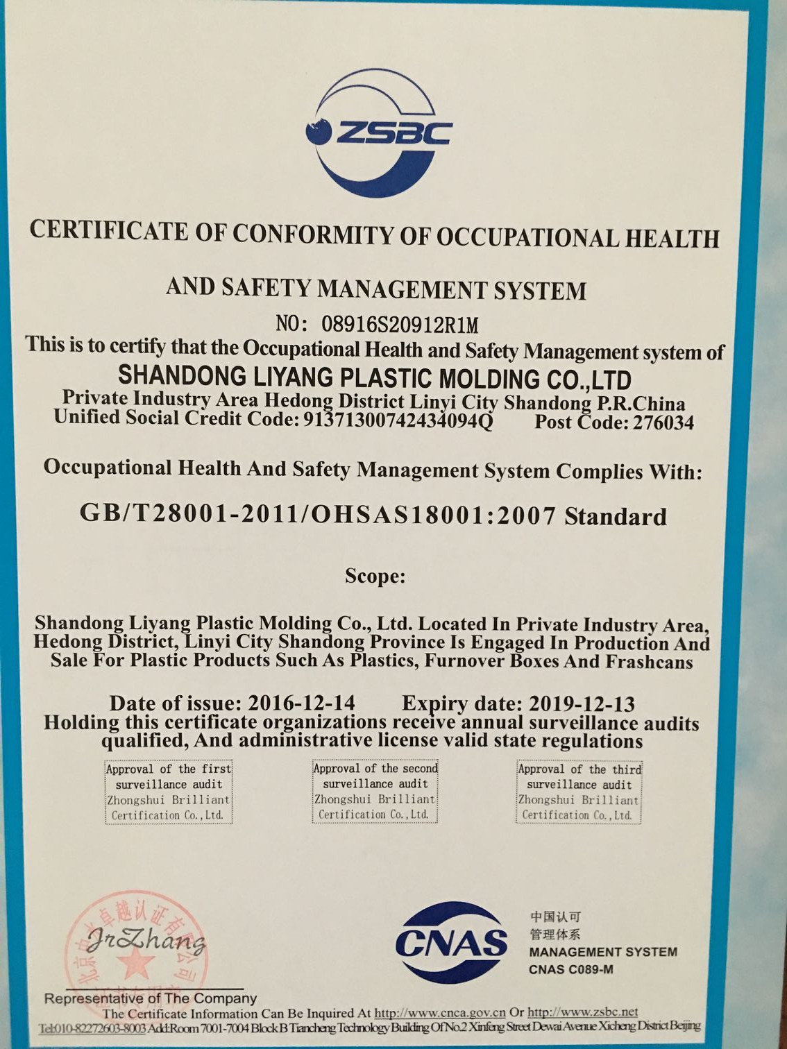 Shandong Liyang Plastic Molding Co., Ltd. Сертификации