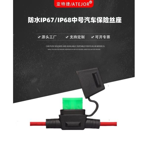 Medium waterproof IP68 car fuse holder