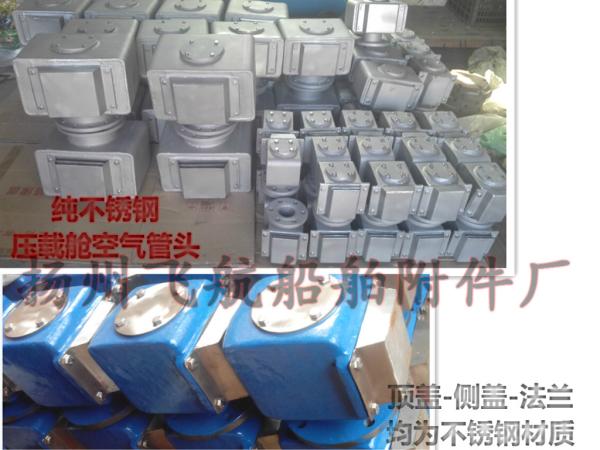 High quality marine stainless steel breather cap - Yangzhou winged ship accessories factor