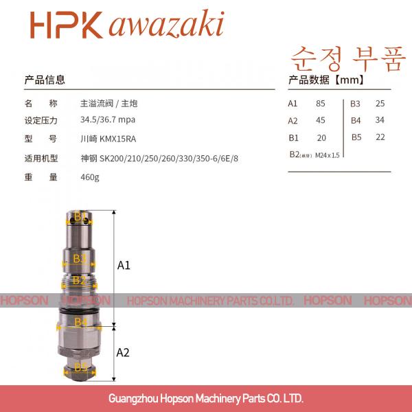Kobelco Excavator Relief Valve For SK200 SK210 SK250 SK260 SK330 SK350-6