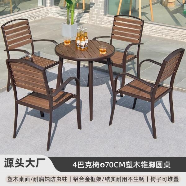 Outdoor Patio Furniture Set Weatherproof & UV-Resistant Rattan-Look Plastic Wood Composite Wood Table And Chairs For Garden Terrace Balcony Home Commercial
