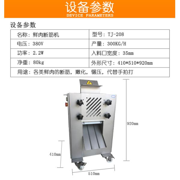 Máquina de acero inoxidable comercial de los ablandadores de la carne de la máquina de la elaboración de la carne del restaurante