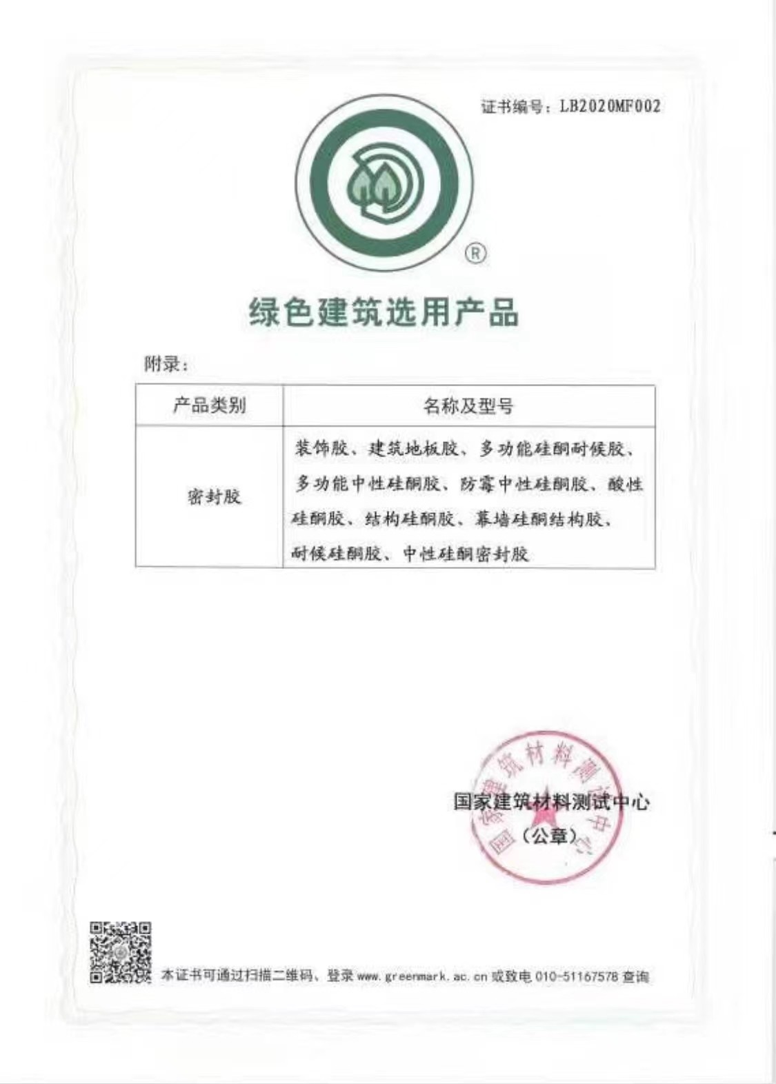 Qingdao Jingcheng Weiye Environmental Protection Technology Co., Ltd Сертификации