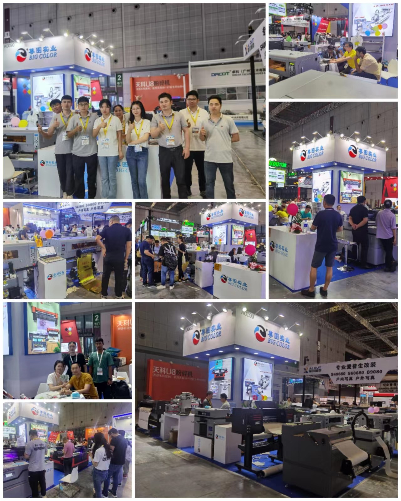 Anhui Big Color Digital Technology Co., Ltd.