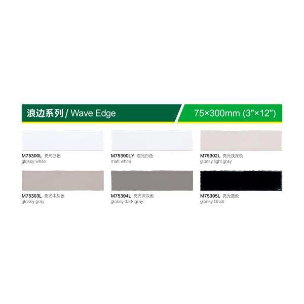 Ceramic Glossy Wave Edge Wall Tile 75x300mm White Modern