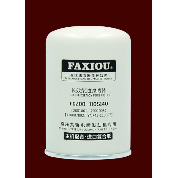 Дизельное топливо тележки фильтрует фильтр для масла в двигателе дизеля FG200-1105140