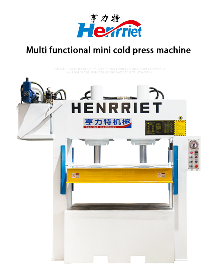 50T Mini Cold Press Machine Precision Hydraulic Press Machine 4KW For Composite Laminate Bonding