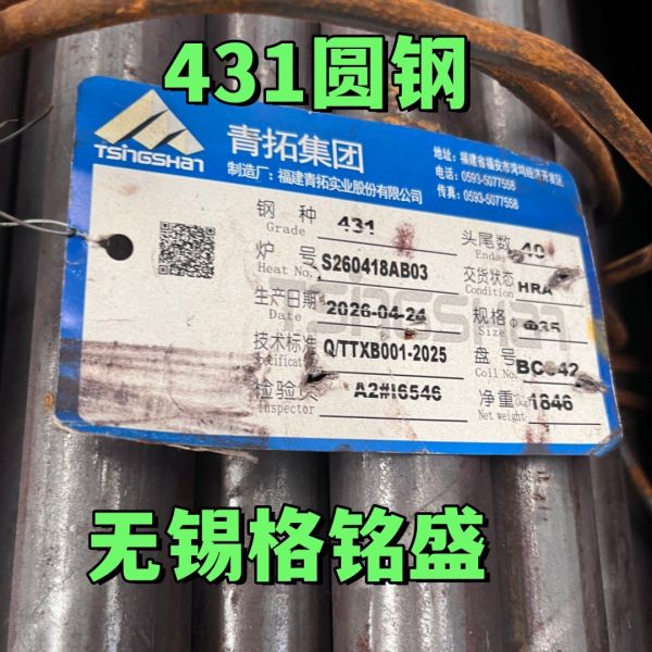 431 Stainless Steel Round Bar Hot Rolled Annealed AISI 431 Round Bar Dia185MM For Glass Moulds