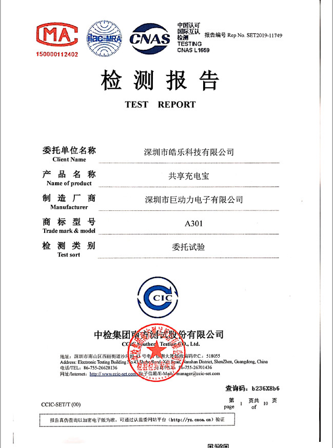 Shenzhen Hao Yue Technology Co., Ltd. Сертификации