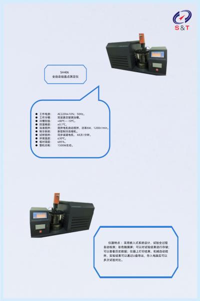 Detect Plasticizers Crystallinity Point With Imported PT100 Temperature Sensor Chemical Analysis Instruments