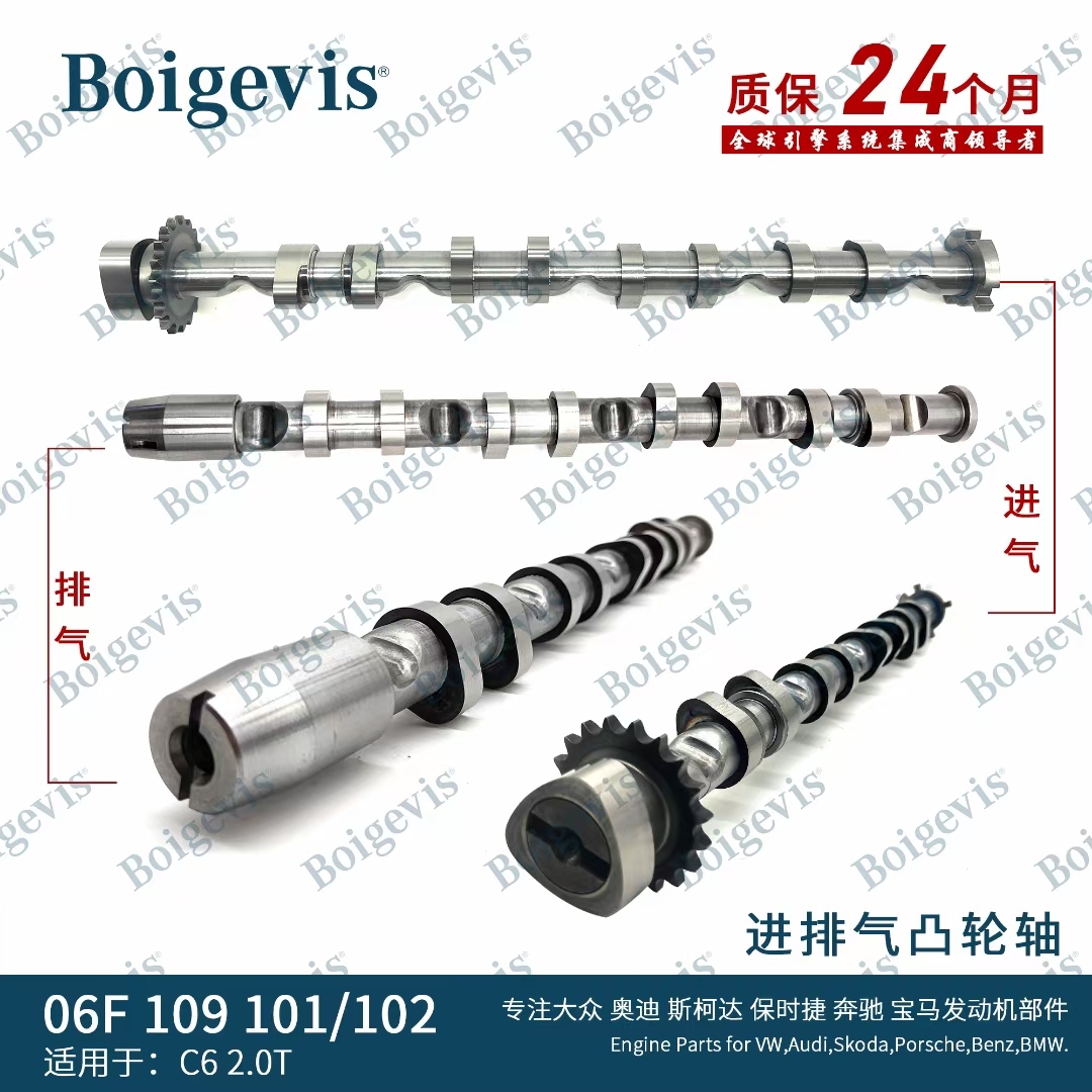 High-quality camshaft / Intake 06F 109 101 B for C6/2.0T