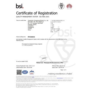 Guangzhou Dongsheng Biotech Co., Ltd Сертификации