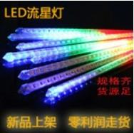 Meteor rain light,decorative lighting,LED, EU plug,220V/110V
