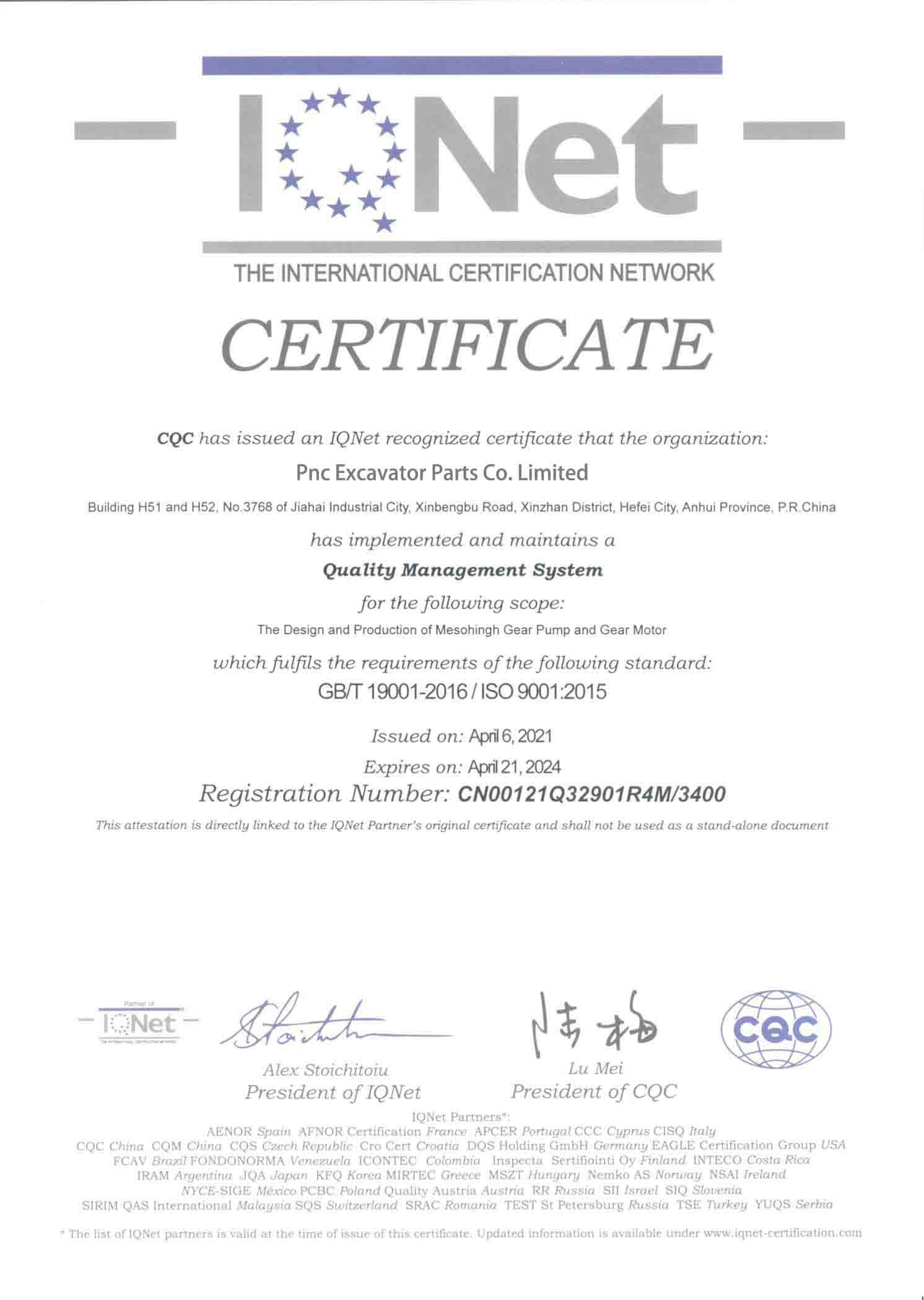 PNC EXCAVATOR PARTS CO., LIMITED Сертификации