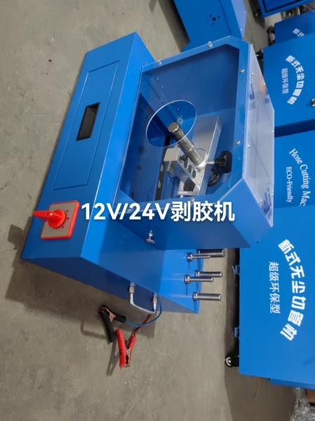 12v Blue Color Car Lading 35kg Hose Skiving Machine 2 Inch Motor Power 0.4kw For Benefit / Hose Peeling Machine