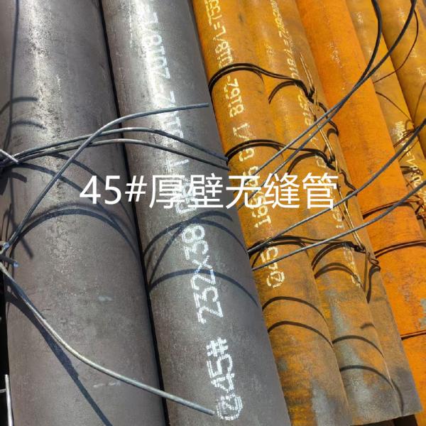Pipe d'acier sans soudure de qualité 1045 / 45# / S45C Diamètre 232*38mm Tube creux