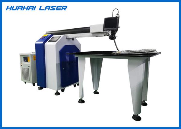 YAG Type Laser Welding Machine For Stainless Steel / Aluminium No Noise