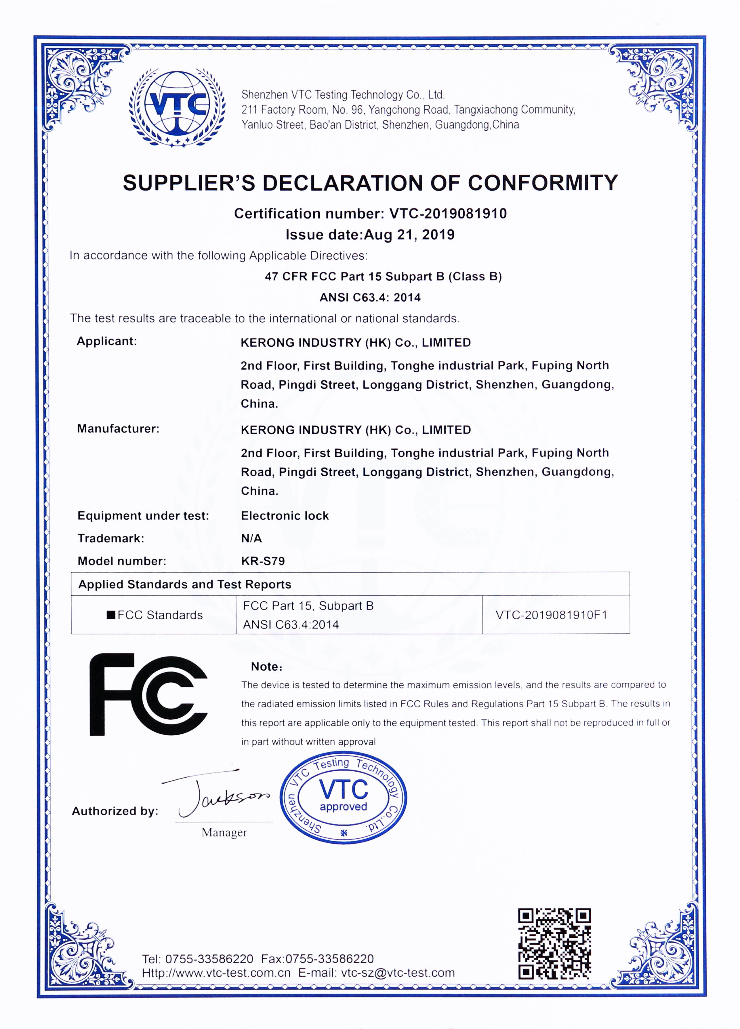 Shenzhen Kerong Industry Co., Limited Сертификации