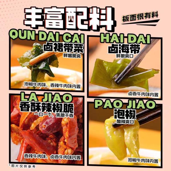 Небольшие острые незамедлительно не жареные ANHUI плоские лапши с вкусом говядины