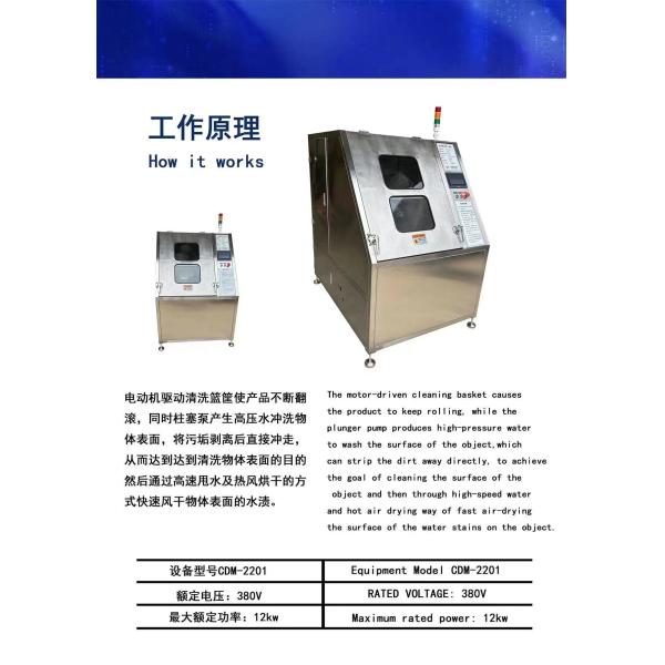 High Pressure Industrial Dry Cleaning Machine for Versatile Parts Cleaning and Drying