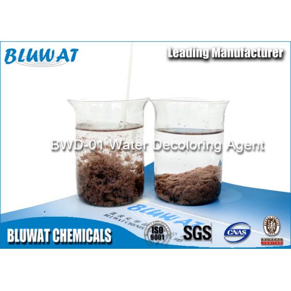 Полимер формальдегида Dicyandiamide особой чистоты/вода Decolouriser