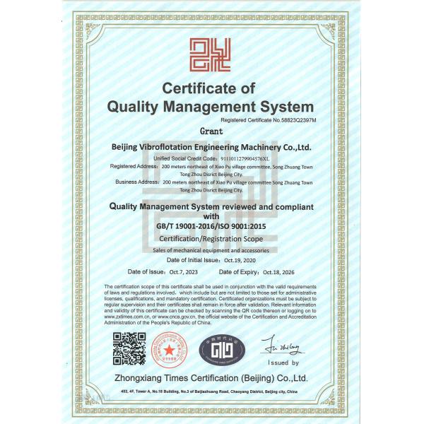 Beijing Vibroflotation Engineering Machinery Limited Company Сертификации